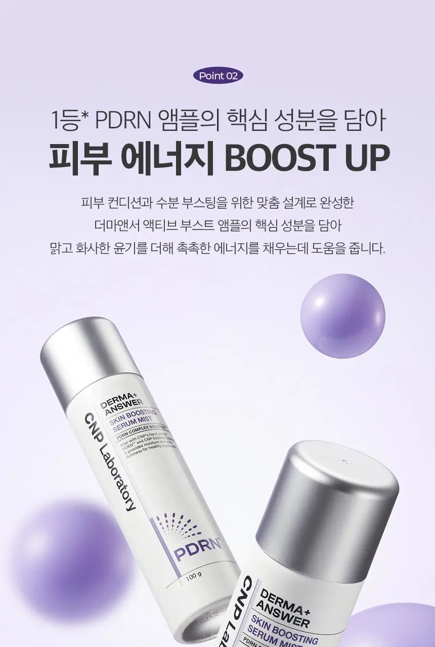 [뿌리는PDRN] 차앤박 더마앤서 스킨 부스팅 세럼 미스트 100g 상세페이지 7